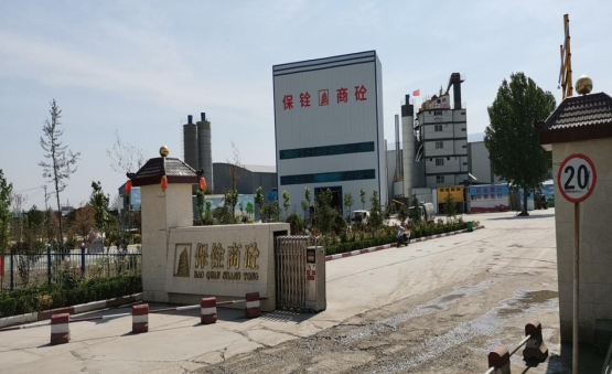 安陽保銓商砼有限公司年加工30萬噸瀝青混凝土、40萬噸商品混凝土、70萬噸水泥穩(wěn)定土項(xiàng)目驗(yàn)收公示