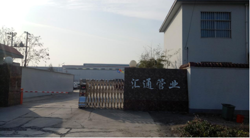 安陽(yáng)匯通管業(yè)有限公司高頻焊管生產(chǎn)線(xiàn)改擴(kuò)建項(xiàng)目（一期工程）調(diào)試時(shí)間公示